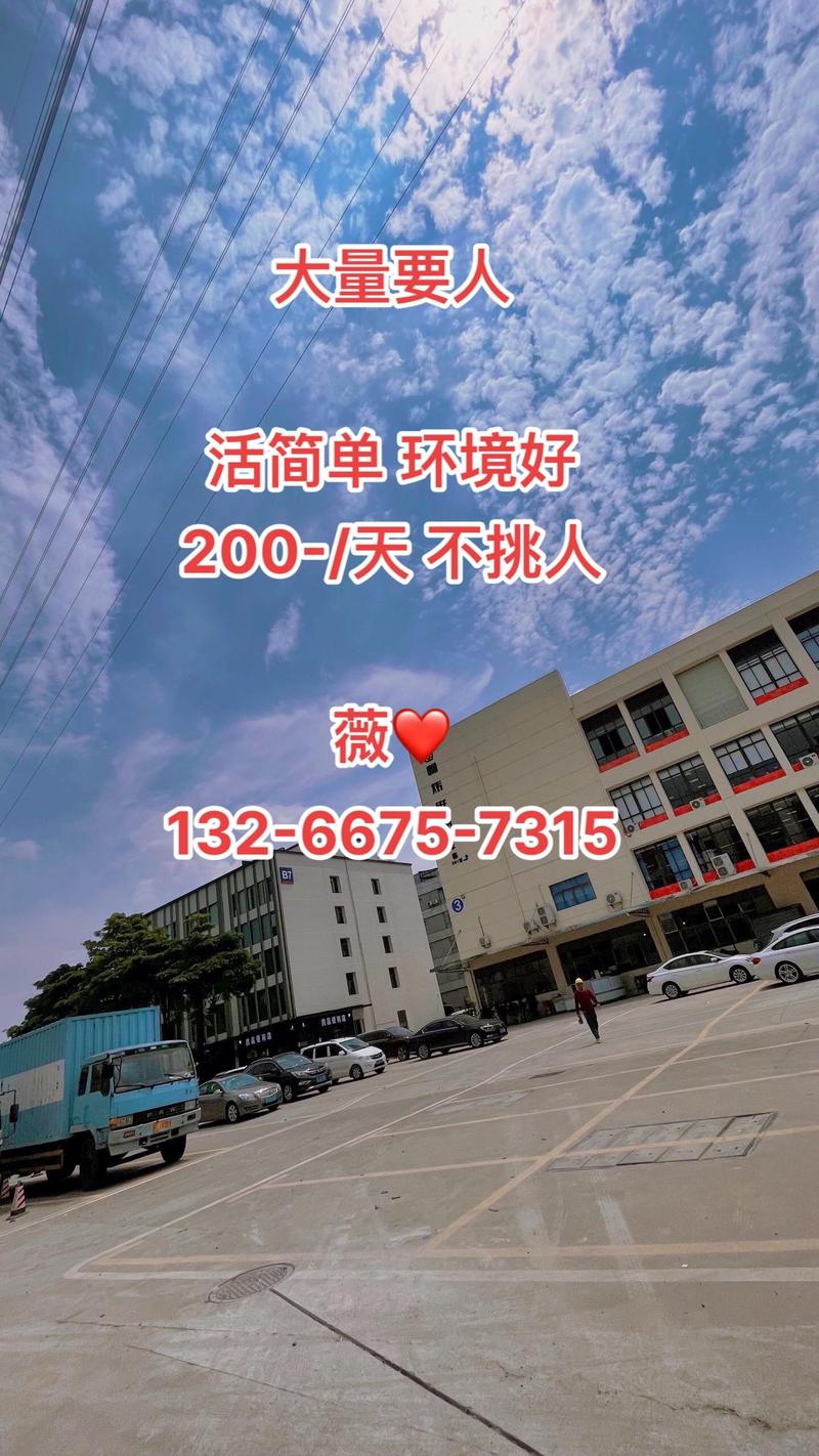 芷垨信息咨詢 找工作關注我，同城發現好工作，打工人電子廠就業指南